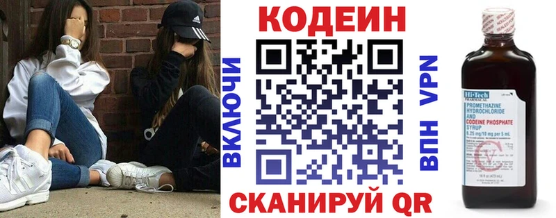 Codein Purple Drank  купить закладку  Ленинск 