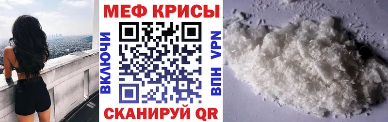 МЯУ-МЯУ мука Ленинск