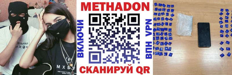 МЕГА ссылка  shop состав  МЕТАДОН VHQ  Ленинск 